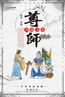 中国风水墨校园文化宣传挂画图 中国风水墨校园文化宣传挂画图