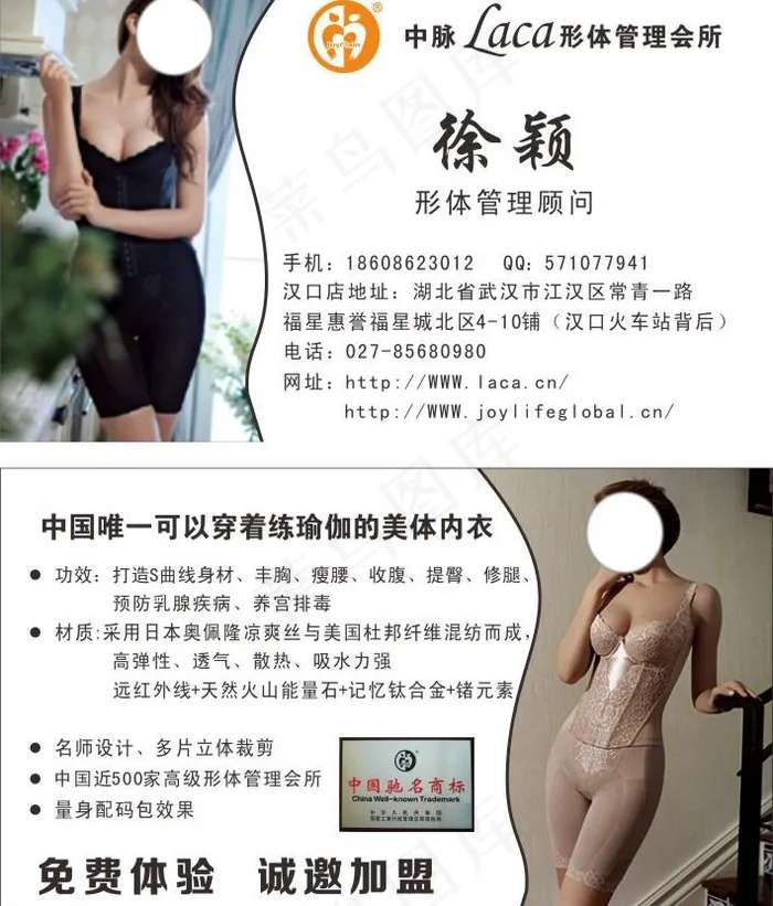 名片图片cdr矢量模版下载