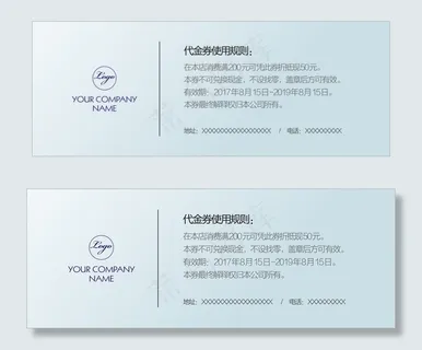 企业商务优惠券代金券