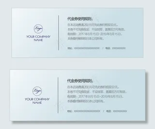 企业商务优惠券代金券