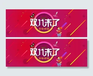 淘宝天猫双十一店铺首页大促活动海报...