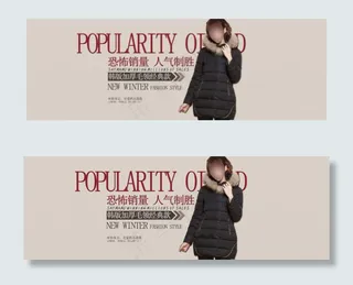 欧美风格唯美时尚潮流女羽绒服海报P...