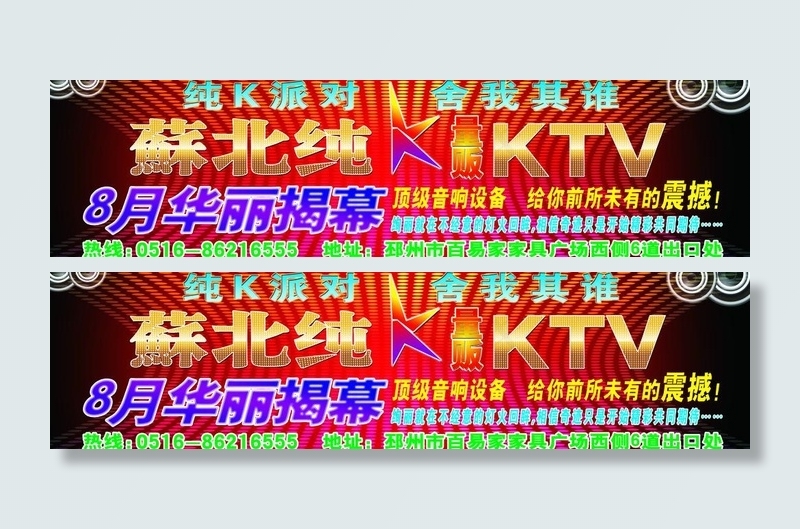 ktv海报图片