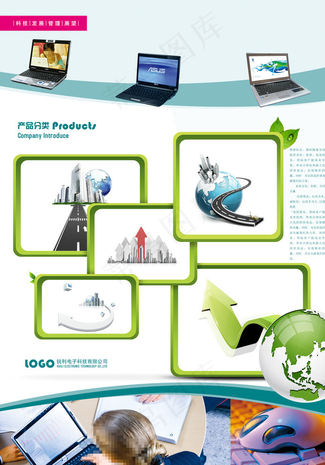电脑宣传页图片