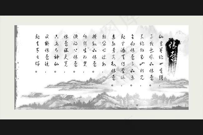 水墨画cdr矢量模版下载