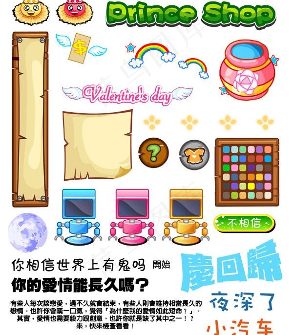 卡通素材图片ai矢量模版下载