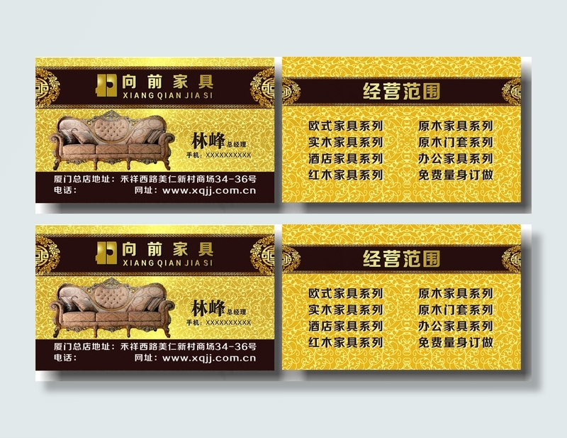 实木家具名片图片cdr矢量模版下载