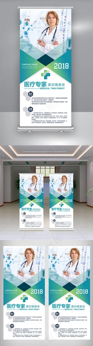 蓝色医生专家简介易拉宝x展架