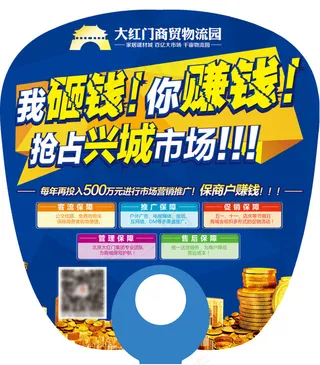 扇子家居建材蓝色