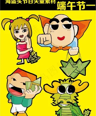 端午节 矢量卡通素材图片