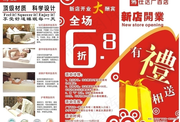新店开业简洁三折页图片cdr矢量模版下载