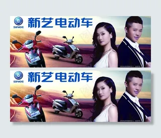 新艺电动车 凤凰传图片