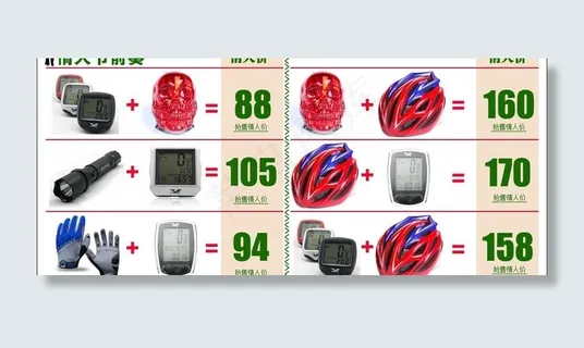 淘宝店铺套餐活动图片