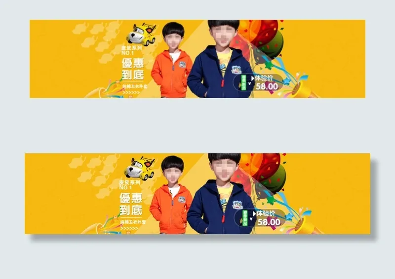 秋季上新外套促销广告banner海...psd模版下载