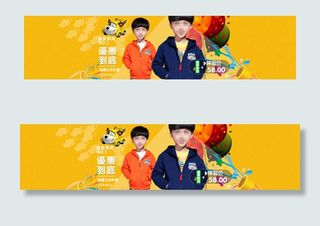 秋季上新外套促销广告banner海...
