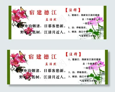 仿古 诗词图片 仿古 诗词图片