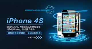 科技酷炫商务型智能触屏手机促销海报