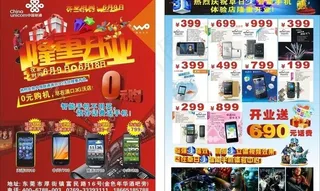 中国联通 3g沃 隆重开业 3d体...