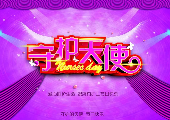 300DPI PSD分层素材 关爱...(3508X2480(DPI:300))psd模版下载
