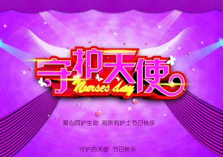 300DPI PSD分层素材 关爱...