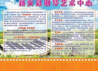 钢琴艺术中心图片