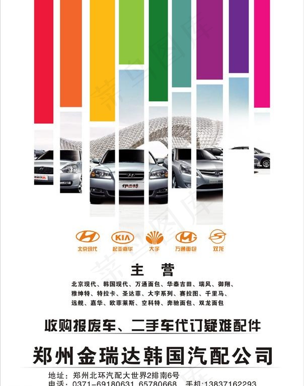 汽车dm杂志单页图片