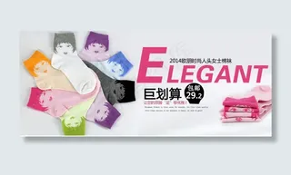 淘宝首页促销海报高清psd下载