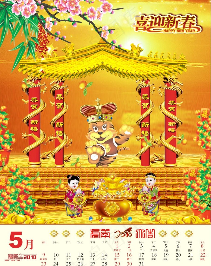 2010年历五月份图片