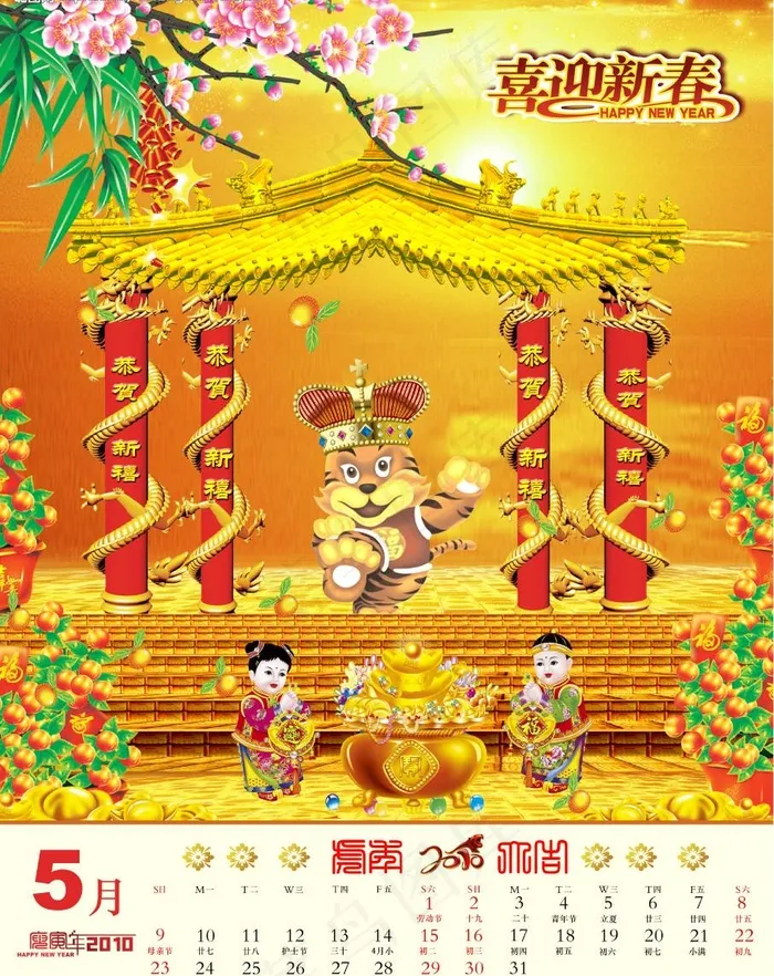 2010年历五月份图片(3047X4039(DPI:180))psd模版下载
