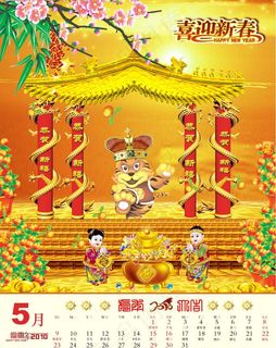 2010年历五月份图片 2010年历五月份图片