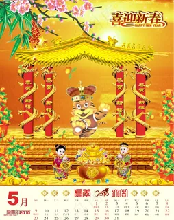 2010年历五月份图片 2010年历五月份图片
