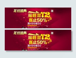 2015淘宝天猫双12购物狂欢免费...