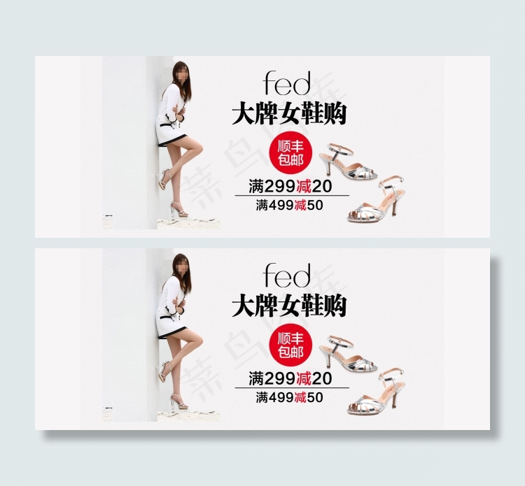 大牌女鞋促销海报psd模版下载