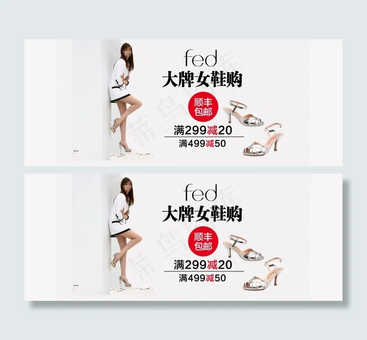 大牌女鞋促销海报psd模版下载
