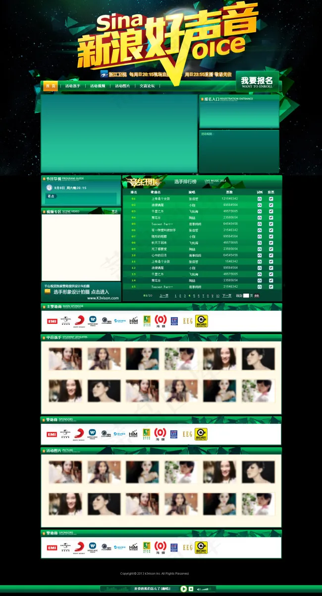 飞机稿网站模型psd模版下载
