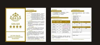 售后服务卡图片