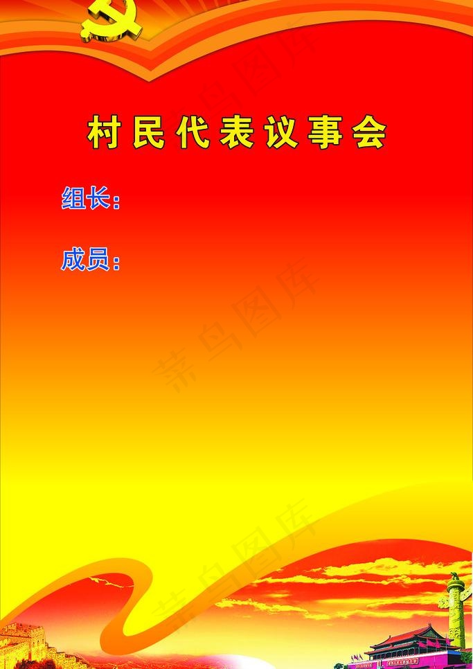 党务公开制度图片