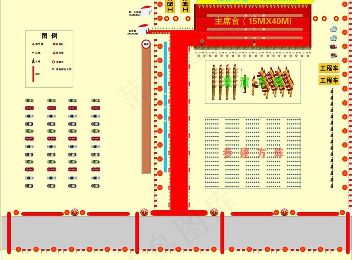奠基庆典平面效果图图片
