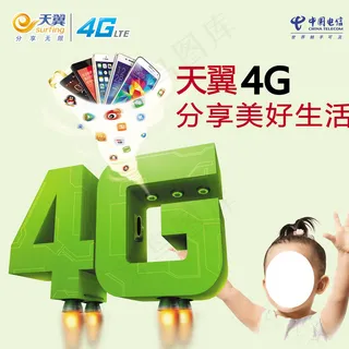 中国电信4G图片