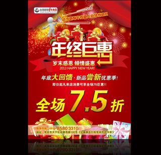 餐厅宣传优惠海报图片