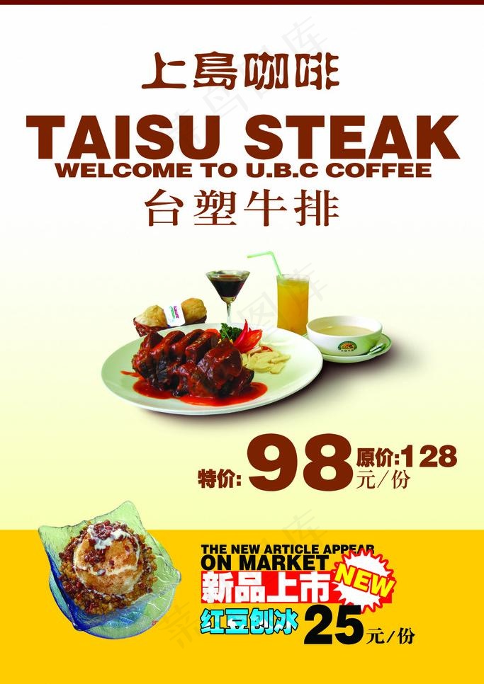 牛排红酒 咖啡厅 酒店 餐饮图片