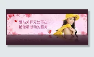 女性活动banner图片
