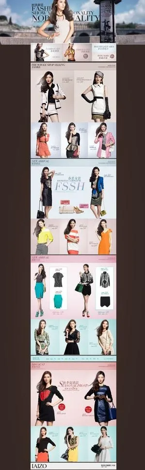 时尚女装网店装修模版(1920X5500(DPI:72))psd模版下载