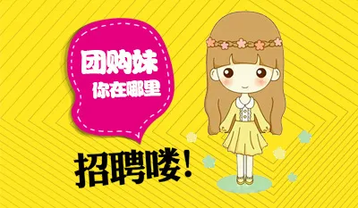 招聘拉psd模版下载