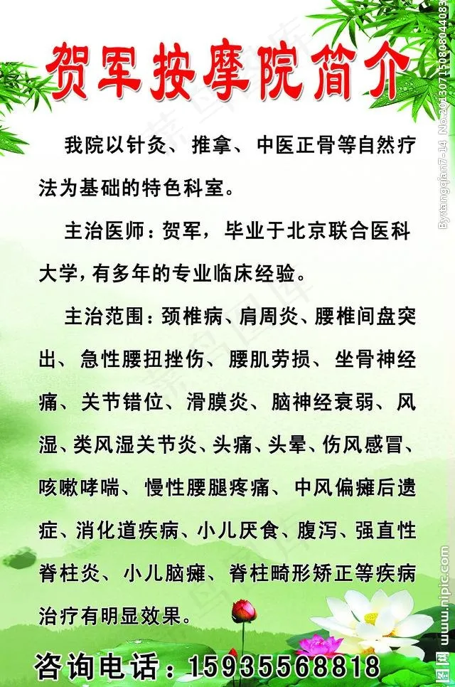中医按摩图片(2953X4724(DPI:50))psd模版下载
