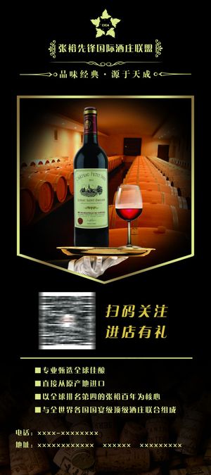 葡萄酒展架设计