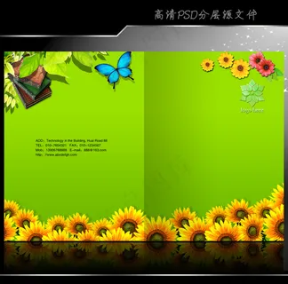 绿色环保画册封面设计 绿色环保画册封面设计