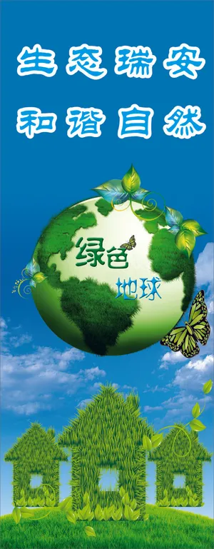 生态瑞安1 生态瑞安1