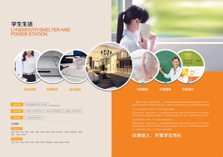 2017最新教育招生培训画册模板