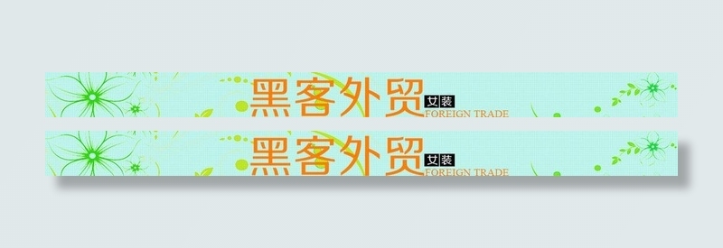 外贸女装图片psd模版下载